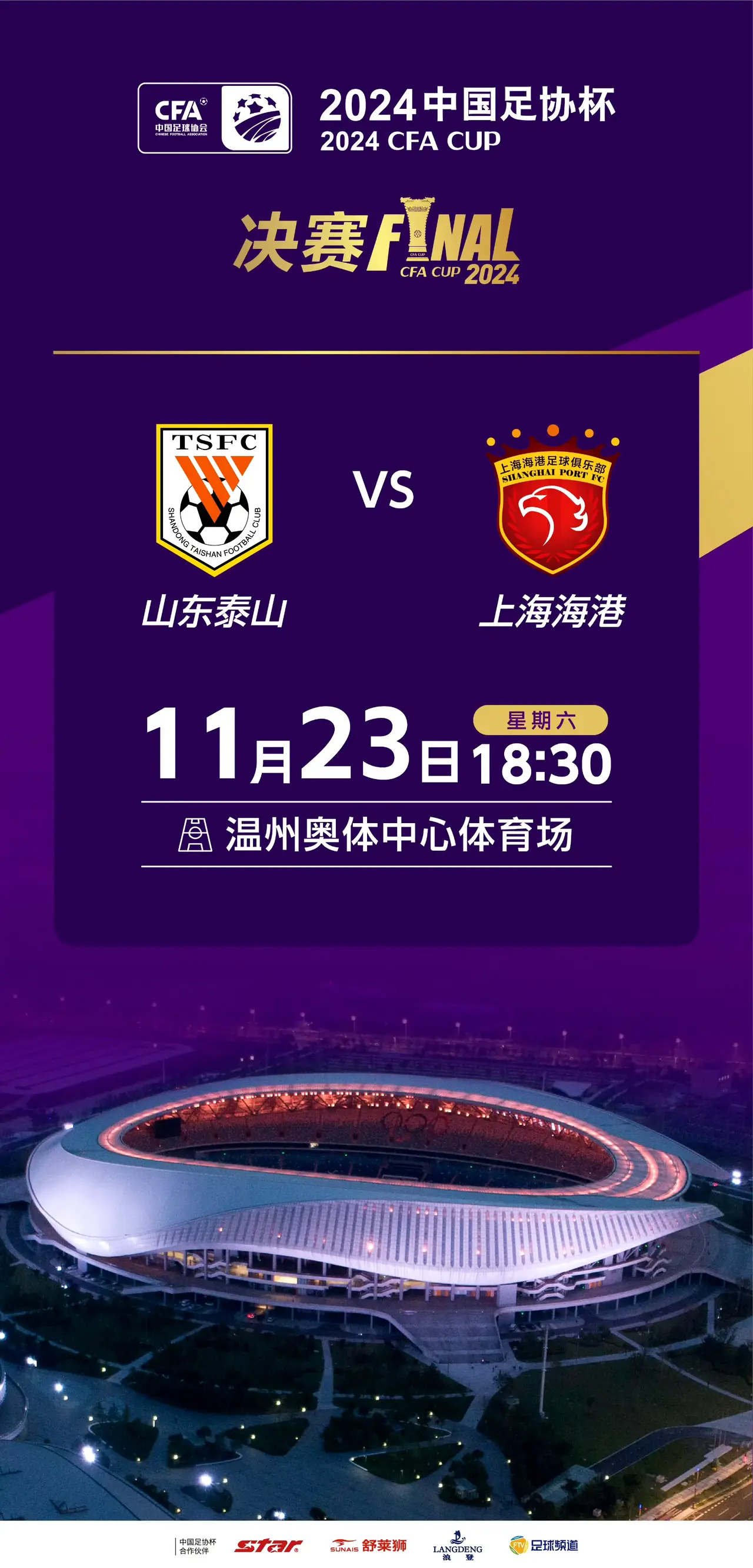 赛地聚焦——足总杯今晨热度飙升，波尔图战术微调，管理层满意，医务组通报恢复的简单介绍-九游官方网站